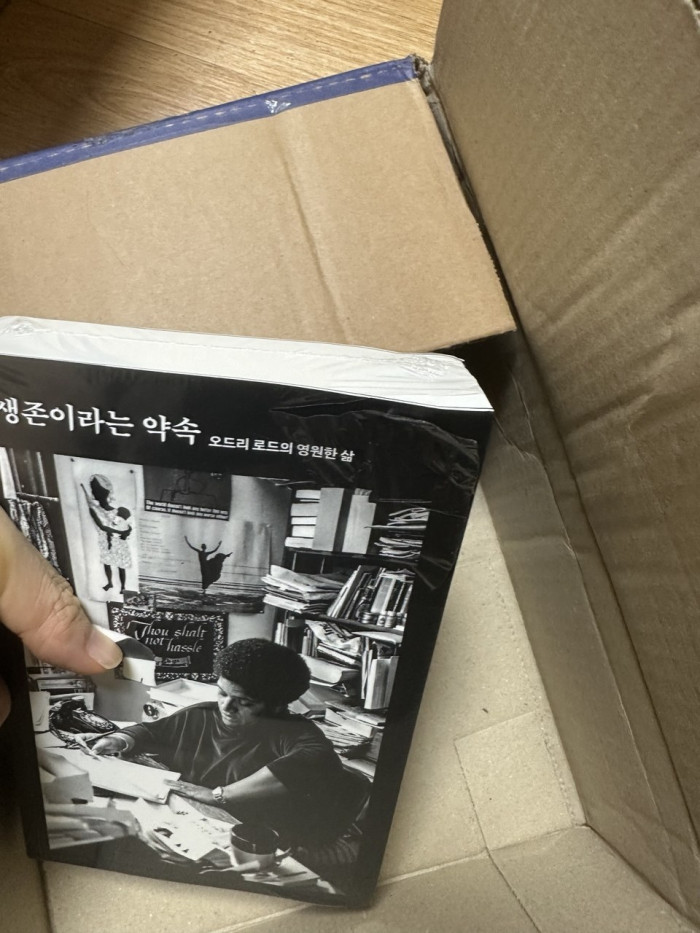 오드리 로드