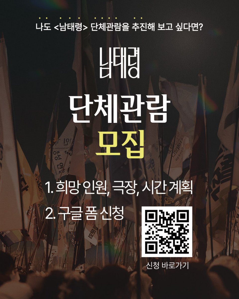 RT @cinemadal: 🐝 단체관람 소식 이 남태령아스팔트동지회와 함께합니다! 오는 8월 8일 (토) 18시 인디스페이스에서는 남태령아스팔트동지회의 단체관람이 진행됩니다. 남아…